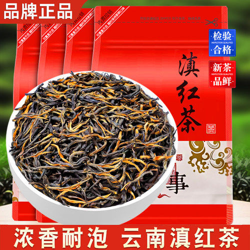 古树滇红云南凤庆正宗滇红茶2025新茶叶浓香型红茶散茶蜜香袋装