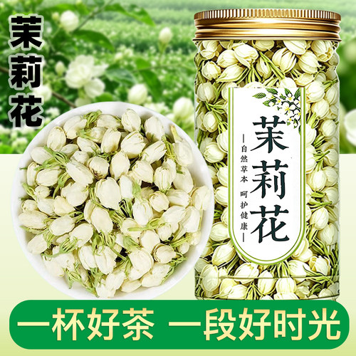 【U先试用】茉莉花2026当季新茶新花茉莉花茶横县茉莉花干花花蕾