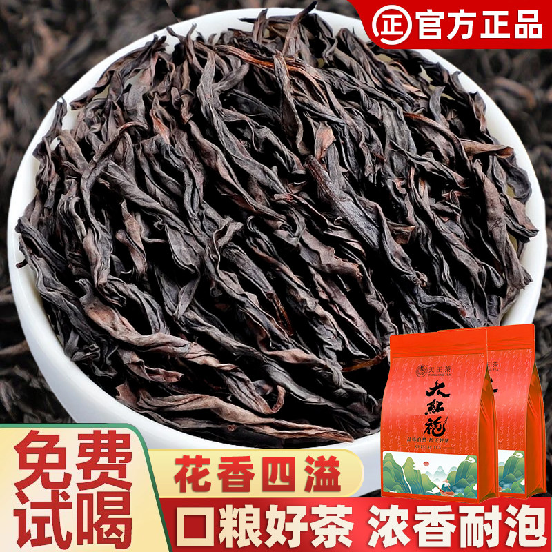正宗福建武夷山岩茶浓香型大红袍茶叶2026新茶乌龙茶散装红茶袋装图片