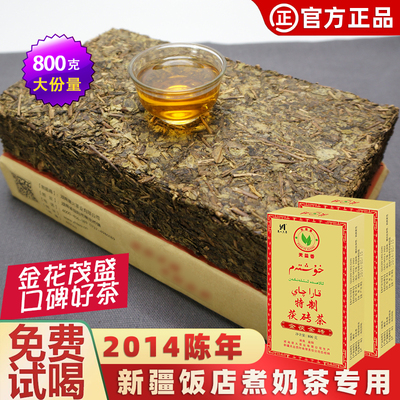 2014陈年特制茯砖茶800g湘益阳金茯茯砖西北新疆奶茶原料安化黑茶