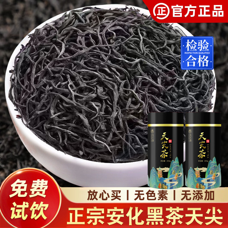 2013陈年原料湖南安化黑茶天尖茶浓香型黑茶叶礼盒装散装直泡黑茶图片