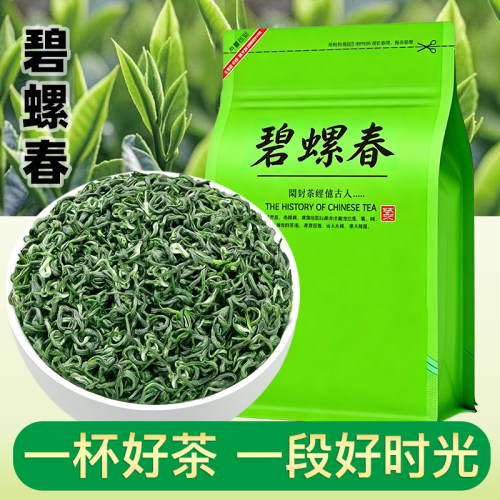 【U先试用】碧螺春绿茶2026新茶正宗浓香型茶叶袋装口粮春茶叶