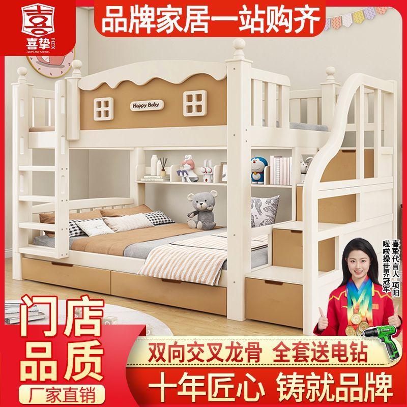 喜挚实木上下床成人两层床儿童双层床母子床高低床子母床上下铺床