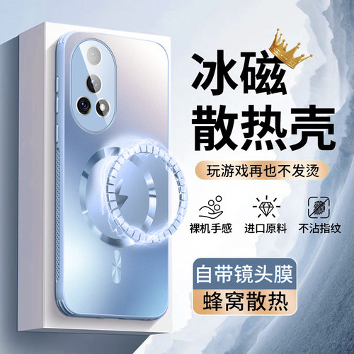 散热适用华为nova12新款手机壳