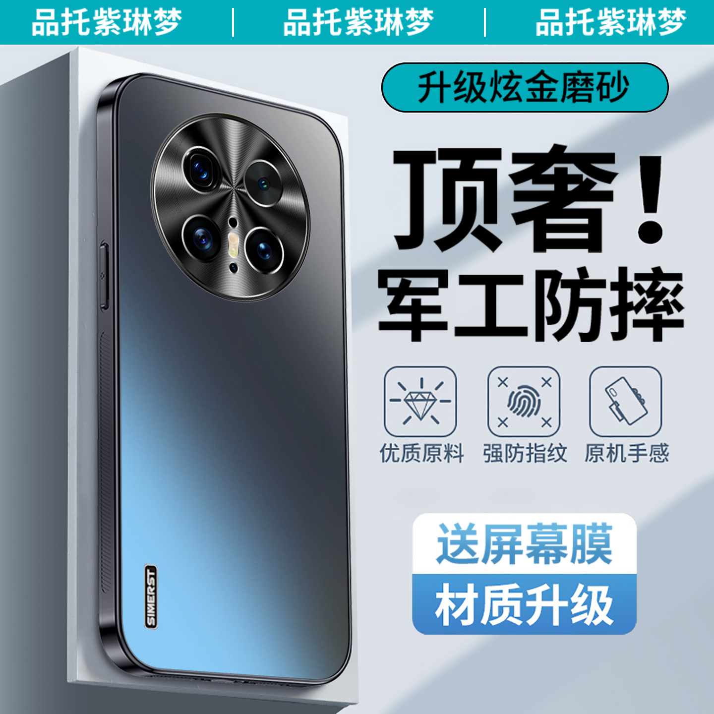 顶配防摔华为mate70air手机壳