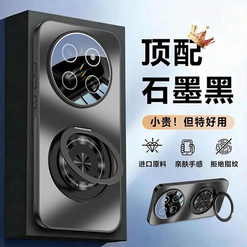 适用荣耀x80promax手机壳支架