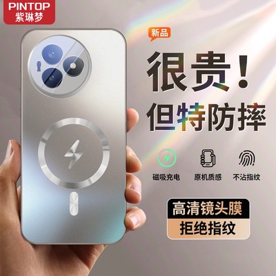 磁吸适用红米K80至尊版手机壳