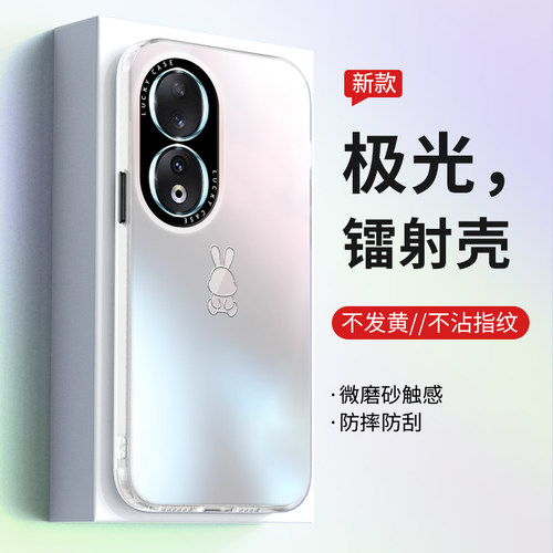 适用荣耀全系列镭射渐变手机壳