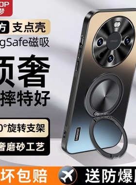 【磁吸支架】适用华为mate60pro手机壳mate80新款70/50旋转支点mate40pro防摔mate40/50E高级感epro散热套