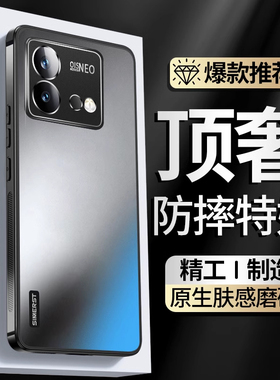 适用iqooneo8手机壳新款neo10哑光11磨砂vivo爱酷neo9pro金属镜头全包neo9spro高端9spro+防摔高级感男女套