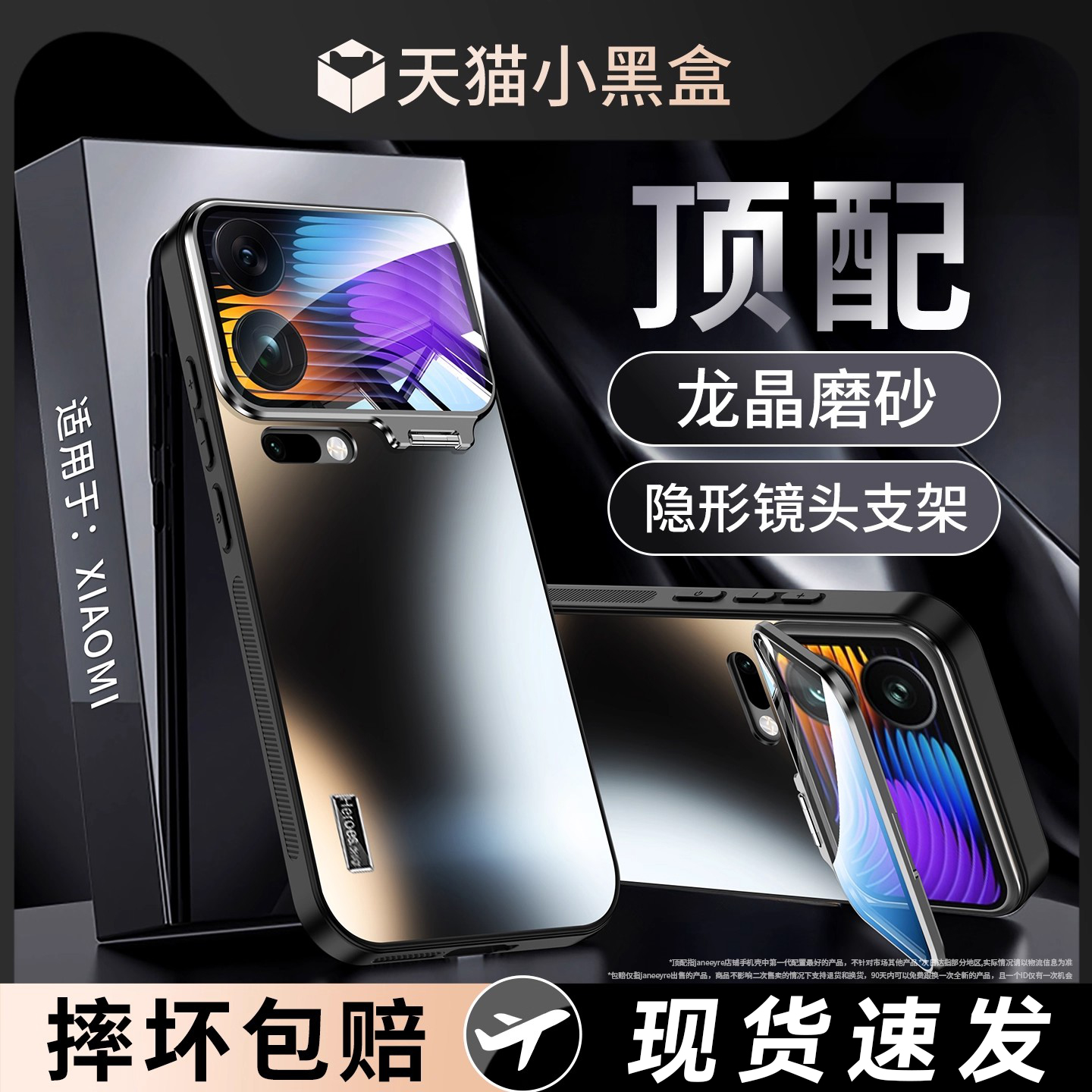 镜头支架适用小米17promax手机壳
