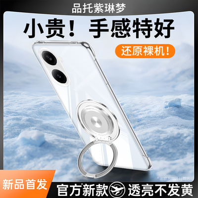 适用于红米turbo4pro无边框壳