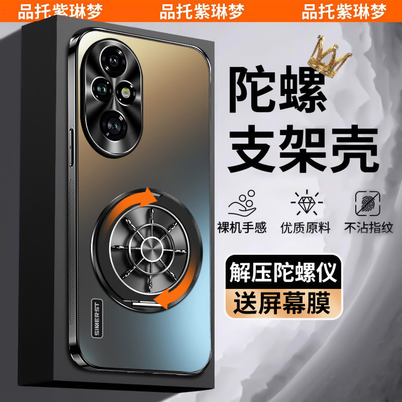 适用荣耀200手机壳新款华为荣耀200pro陀螺支架金属镜头全包