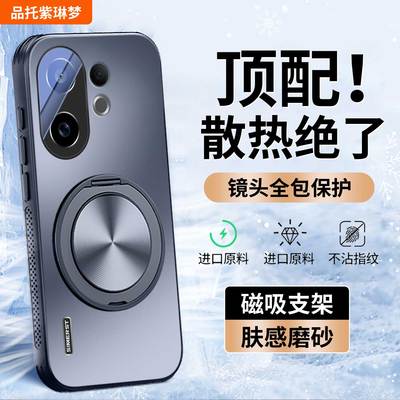 适用vivos30散热支架手机壳