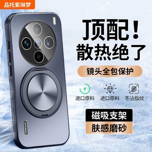 闪电旋转支架x100spro磁吸保护套ultra全包镜头膜x100超薄磨砂男女款 冰感散热 适用vivox100s手机壳新款