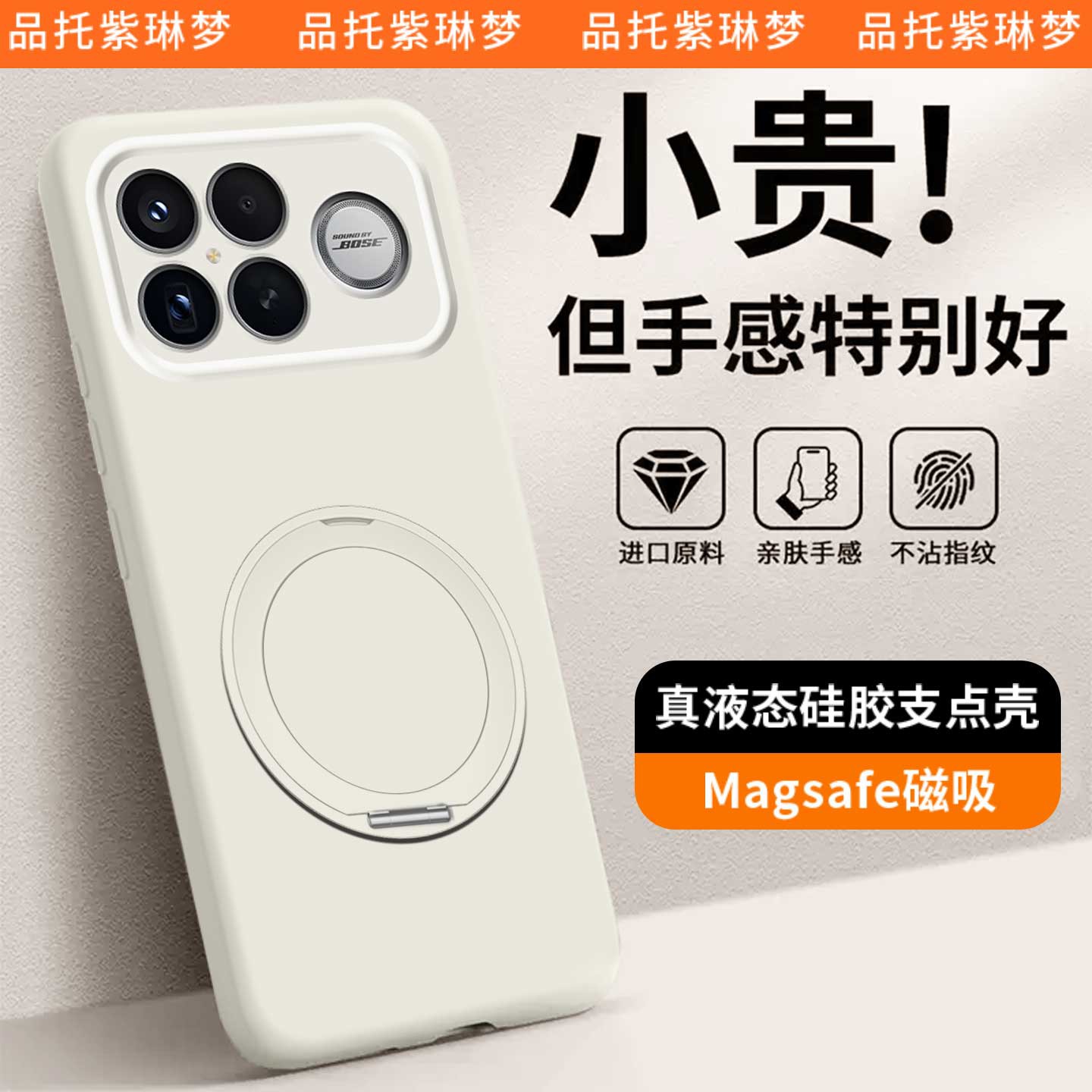 支架适用红米k90promax手机壳