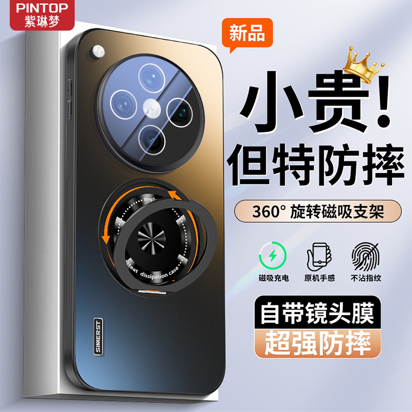 磁吸支架适用oppofindx8手机壳