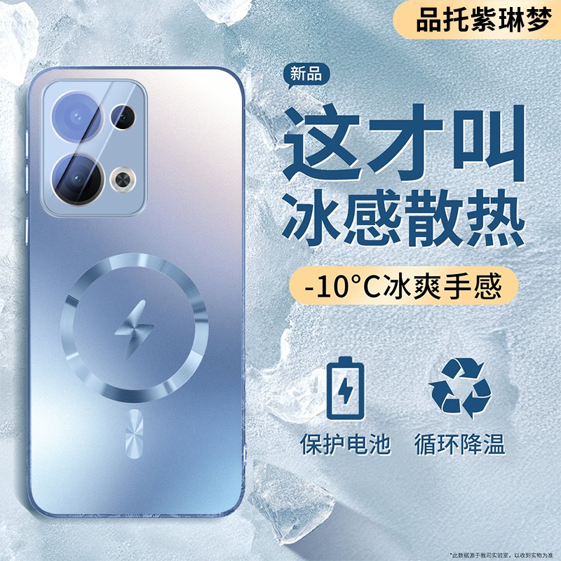 散热适用OPPOReno13磁吸手机壳