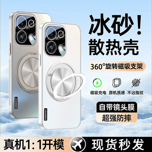 冰砂散热】适用OPPOReno16手机壳