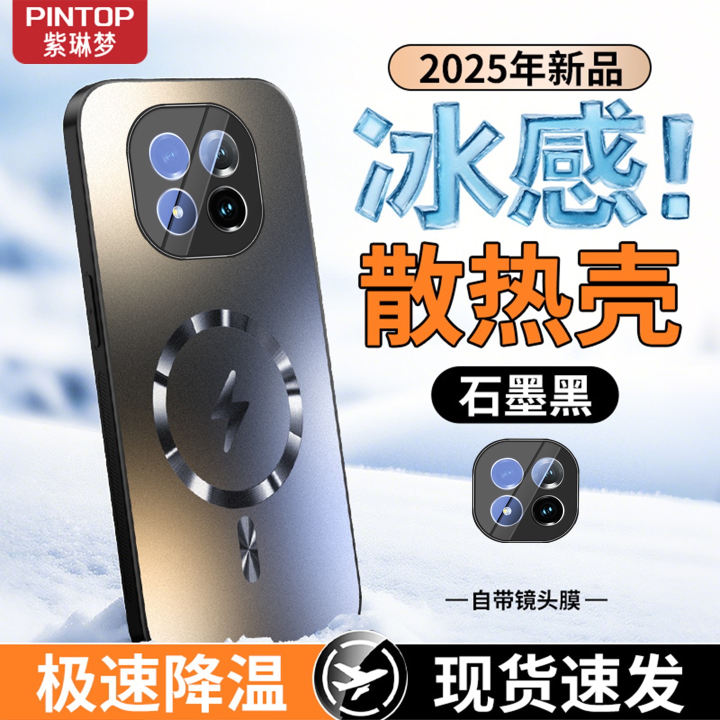 适用红米note15pro+磁吸手机壳