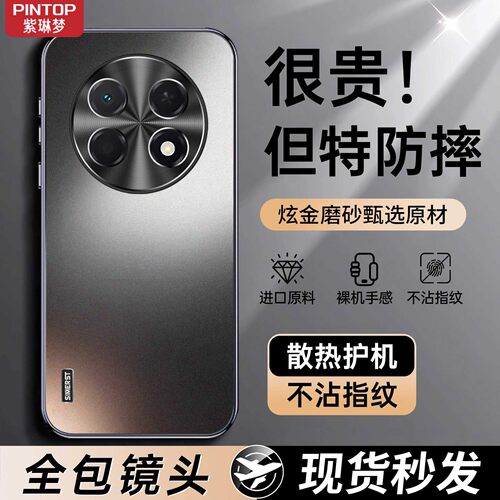 防摔适用华为畅享90Promax磨砂壳