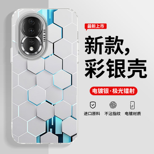 适用荣耀系列彩银抗菌新款手机壳