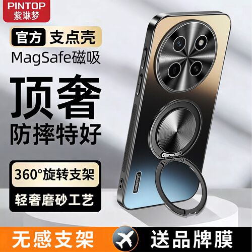 磁吸支架适用荣耀X80Promax壳