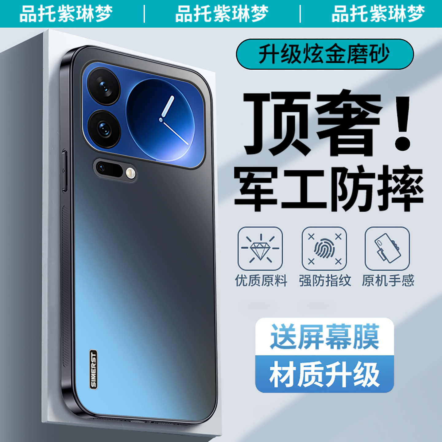 防摔适用小米17promax磨砂手机壳