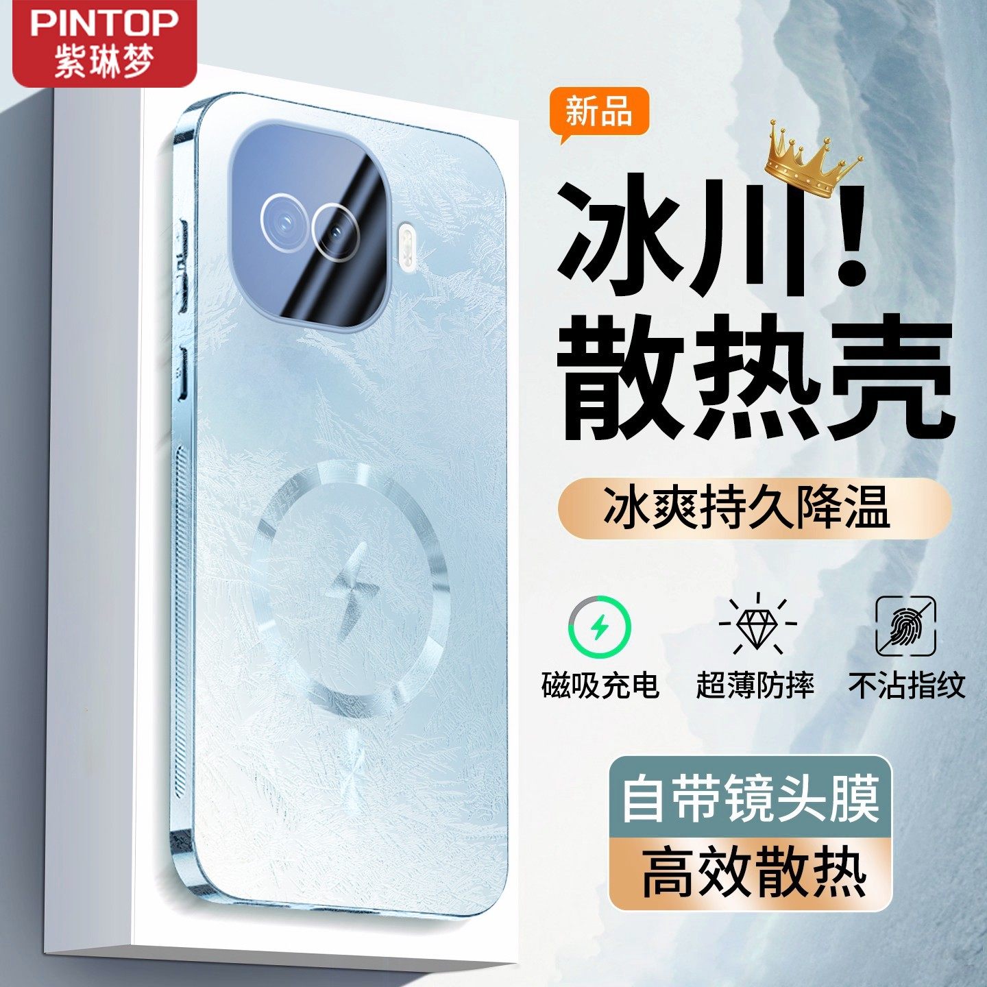 [磁吸散热]适用iqooz11turbo手机壳新款全包防摔vivo爱酷z11turbo自带镜头膜z11高级感男女保护套磨砂外壳