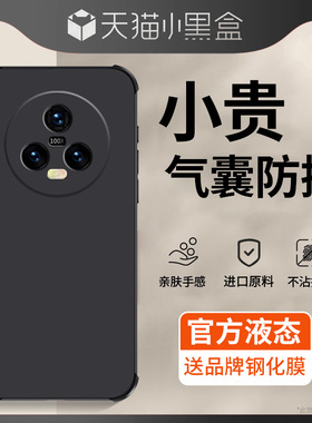 适用荣耀magic5手机壳新款高端华为荣耀magic5pro四角防摔magic4气囊硅胶软壳魔术3pro全包男女至臻版保护套