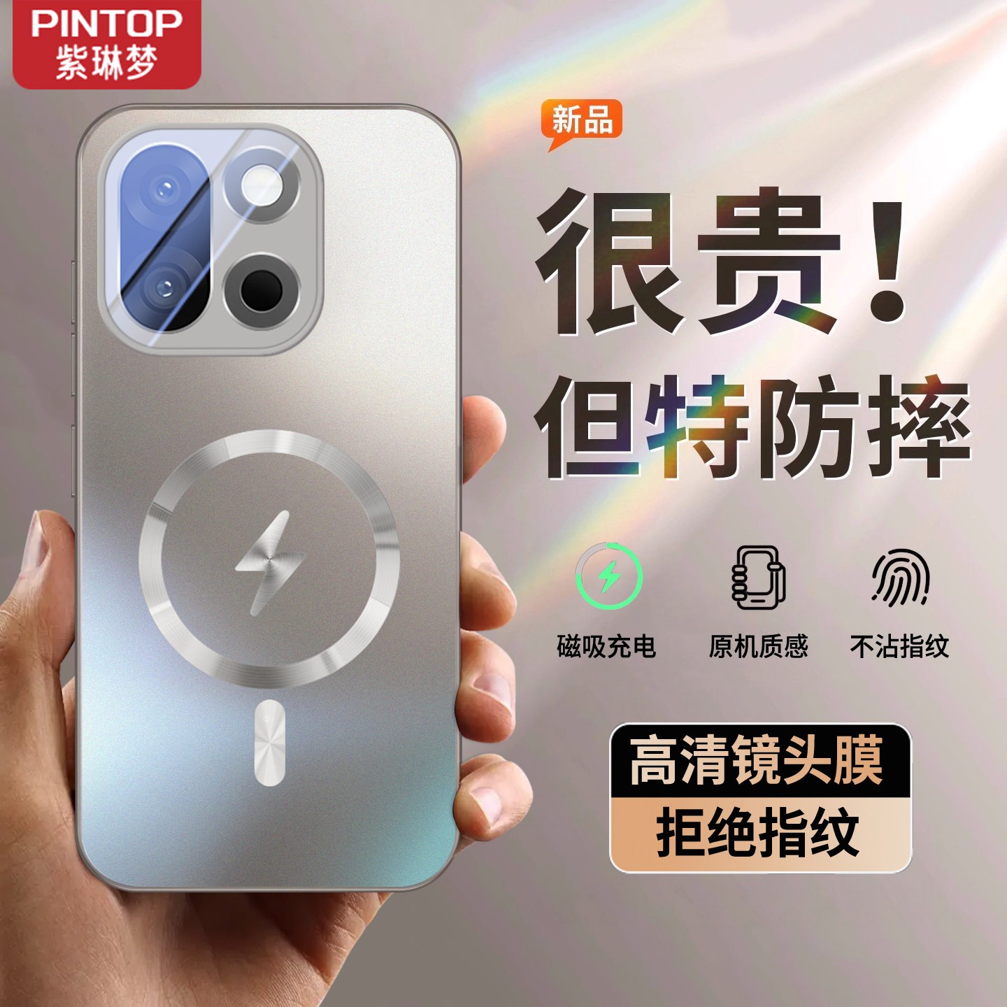 磁吸防摔适用一加15手机壳