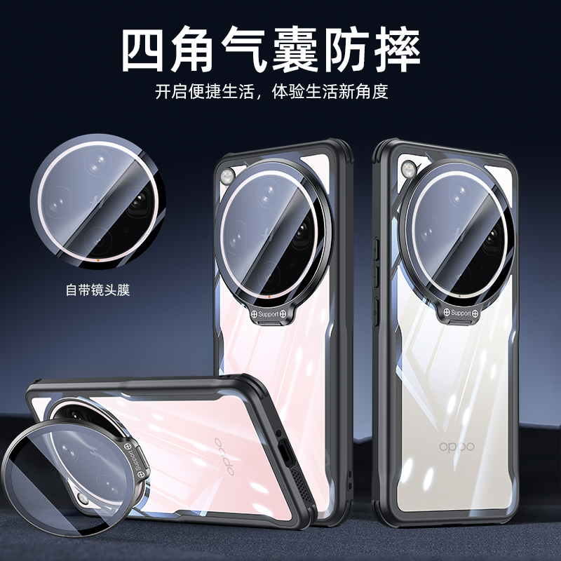 适用oppofindx8s/s+/ultra手机壳