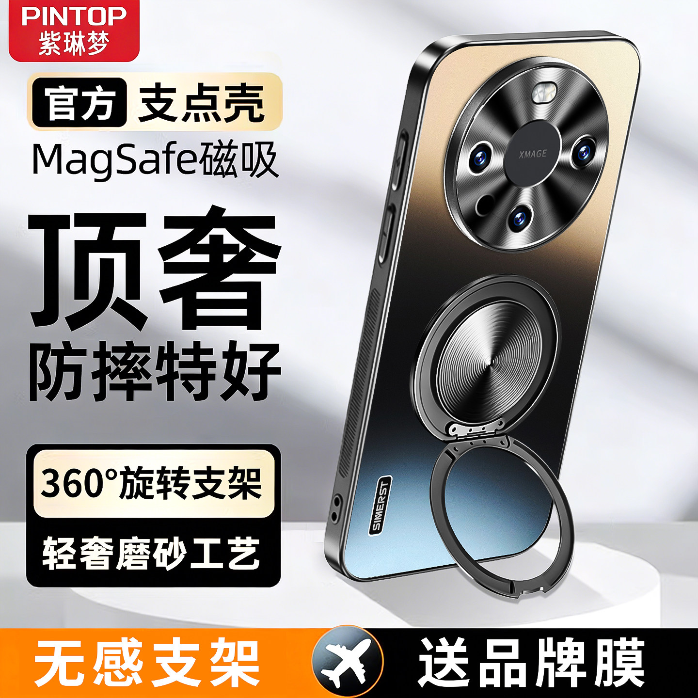 【磁吸支架】适用华为mate60pro手机壳mate80新款70/50旋转支点mate40pro防摔mate40/50E高级感epro散热套