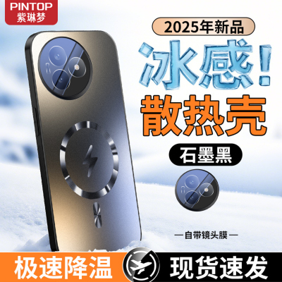 适用红米K80至尊版磁吸手机壳