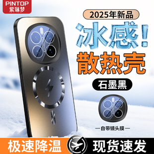 全包magic7pro自带镜头膜华为防摔磨砂高级感超薄散热男女外壳硬套 冰感磁吸 适用荣耀Magic7手机壳新款