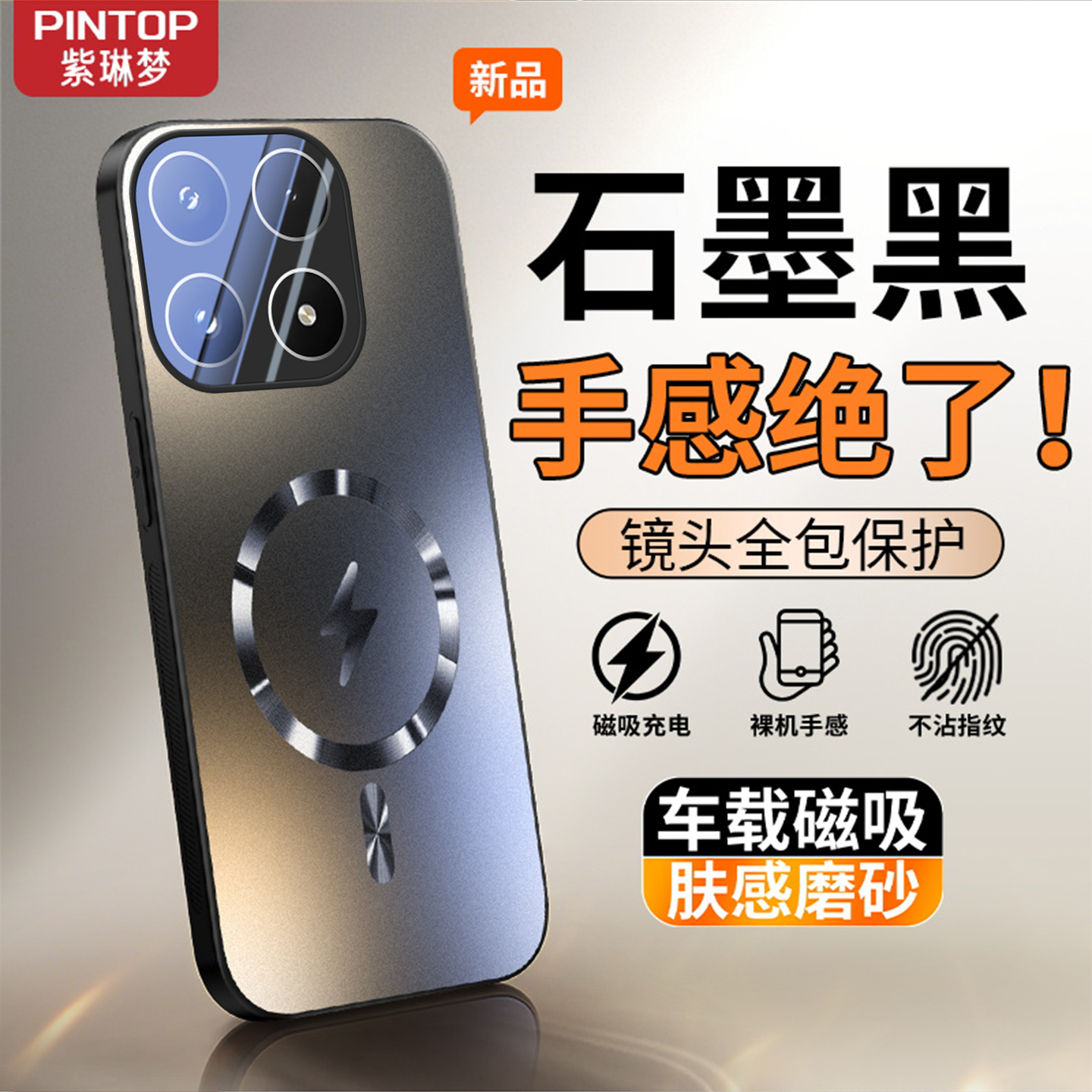 适用小米17散热磁吸手机壳