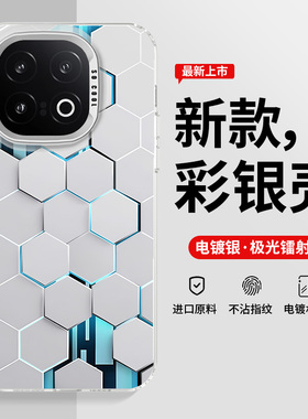 适用iqoo13手机壳新款iqoo12pro抗菌蜂巢vivo爱酷12彩银全包15防摔女爱酷硬壳高级感个性男生创意散热保护套