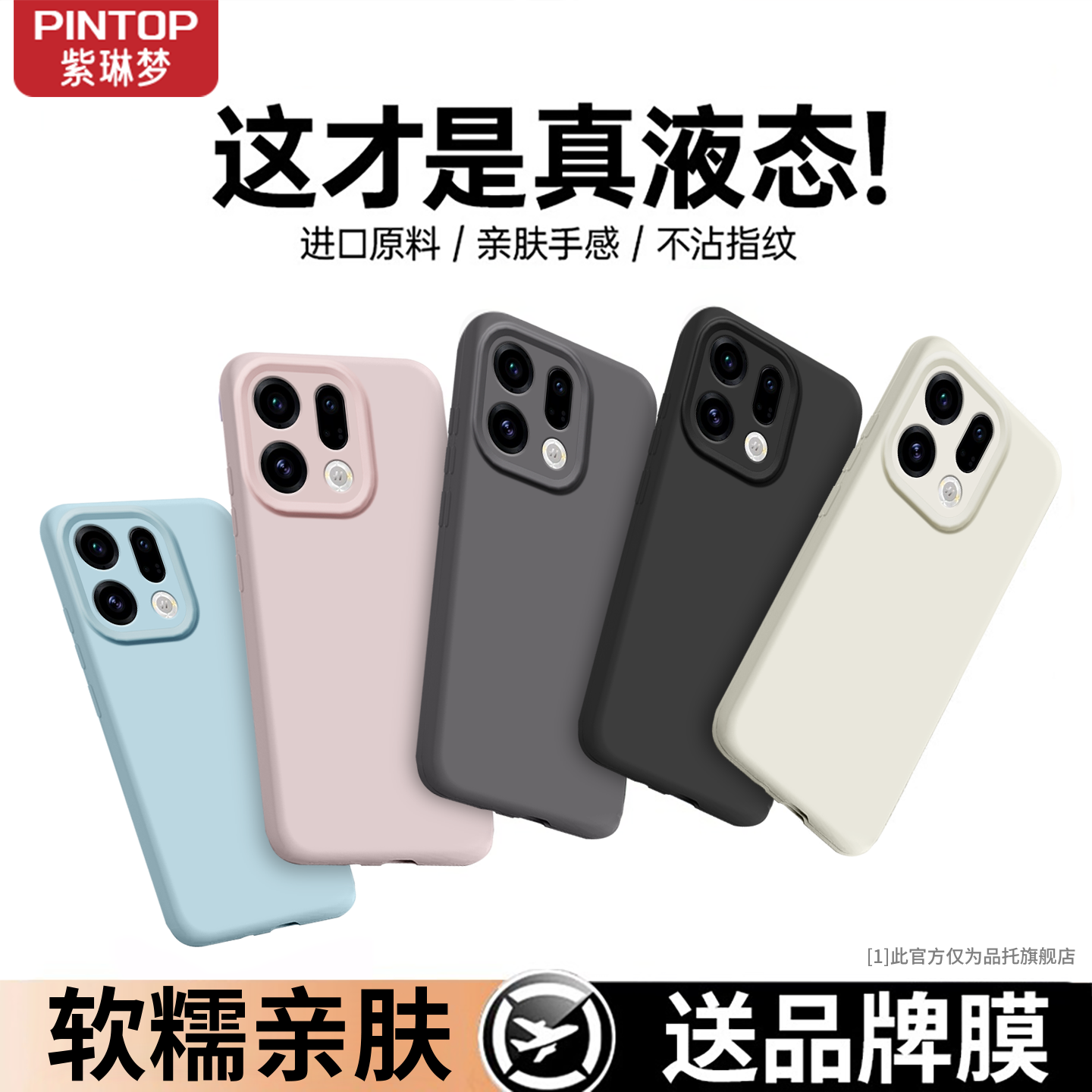 肤感液态适用oppofindx9手机壳