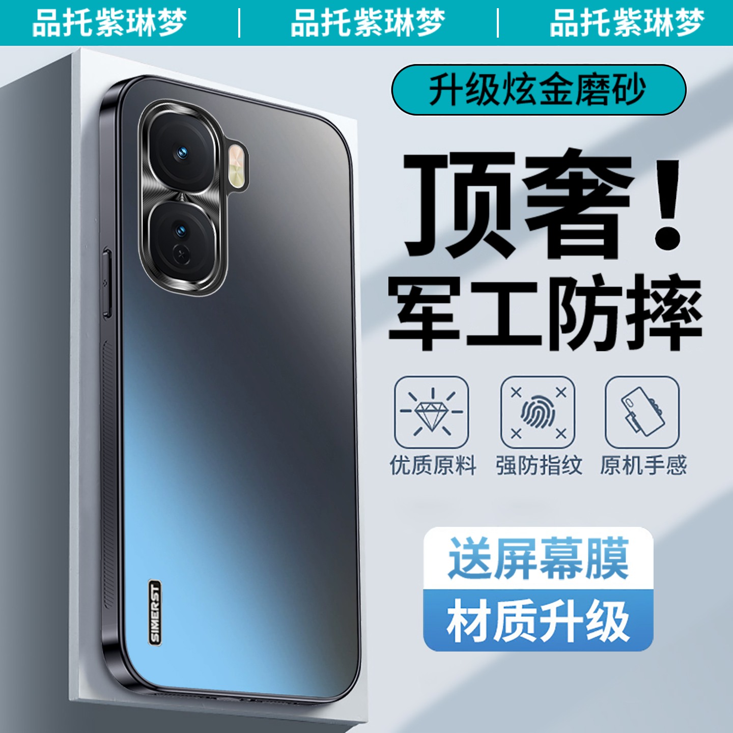 防摔适用IQOONeo11磨砂手机壳