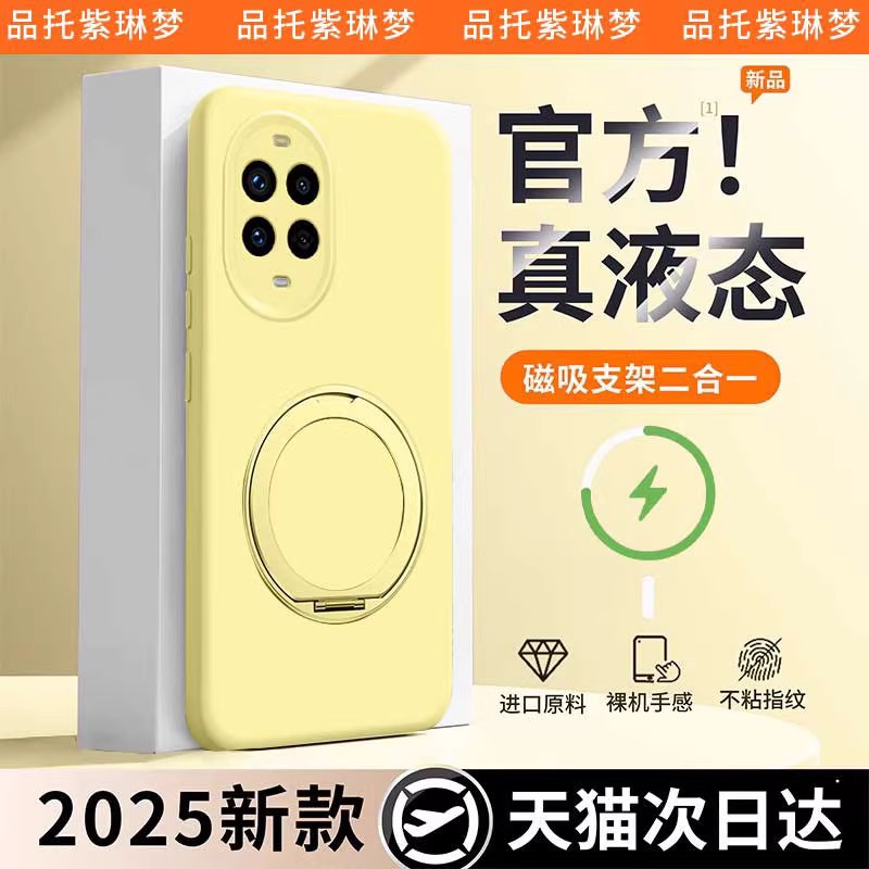 奶黄支架适用华为nova14ultra壳