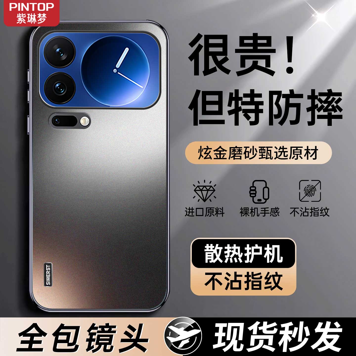 适用小米17promax磨砂手机壳