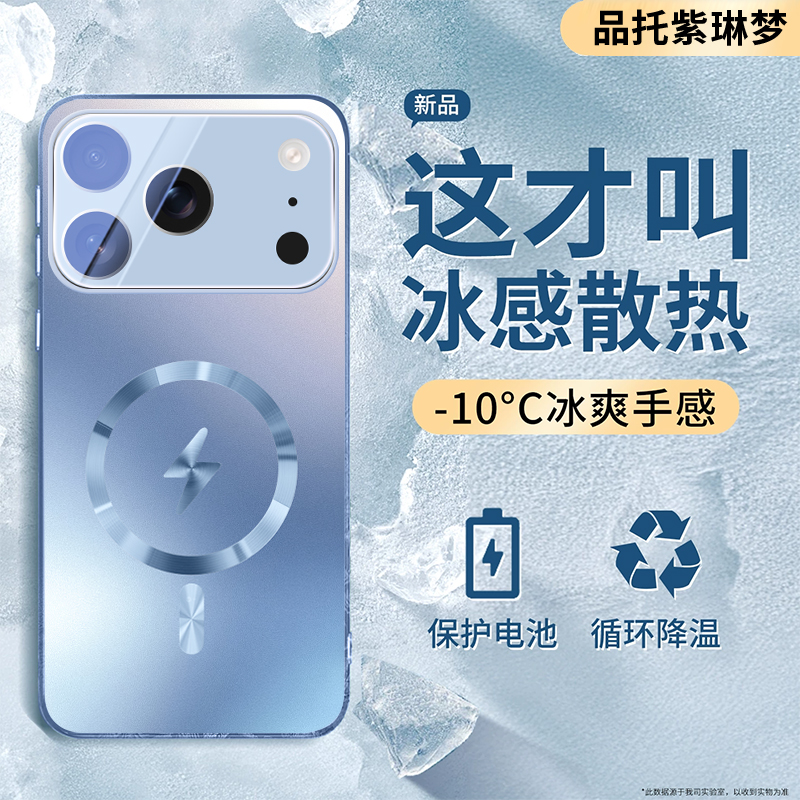 【散热防摔】适用苹果17手机壳