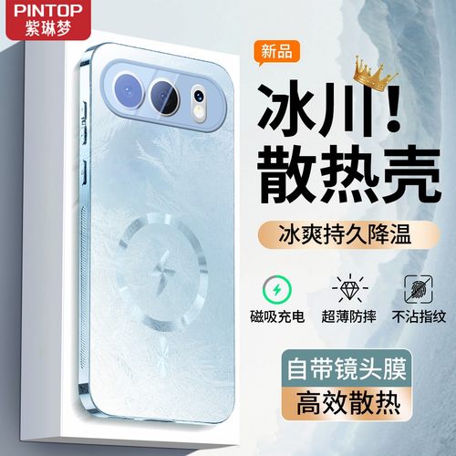 散热磁吸]适用荣耀500防摔手机壳