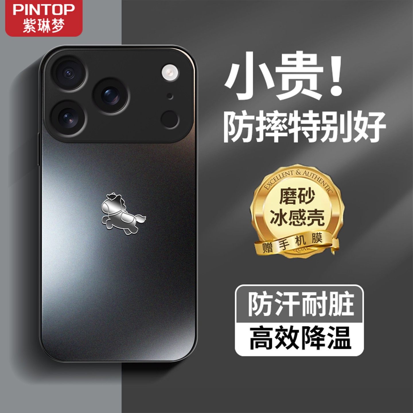 适用iPhone17ProMax手机壳新款苹果17pro马年防摔16磨砂散热15promax高级感air超薄plus全包镜头14/13保护套,3C数码配件,手机保护套/壳,淘宝优惠券,粉丝福利购,淘宝优惠卷