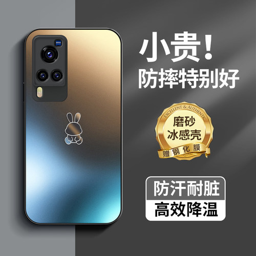 适用于vivox系列磨砂玻璃手机壳