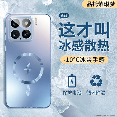 【散热防摔】适用小米15磁吸壳