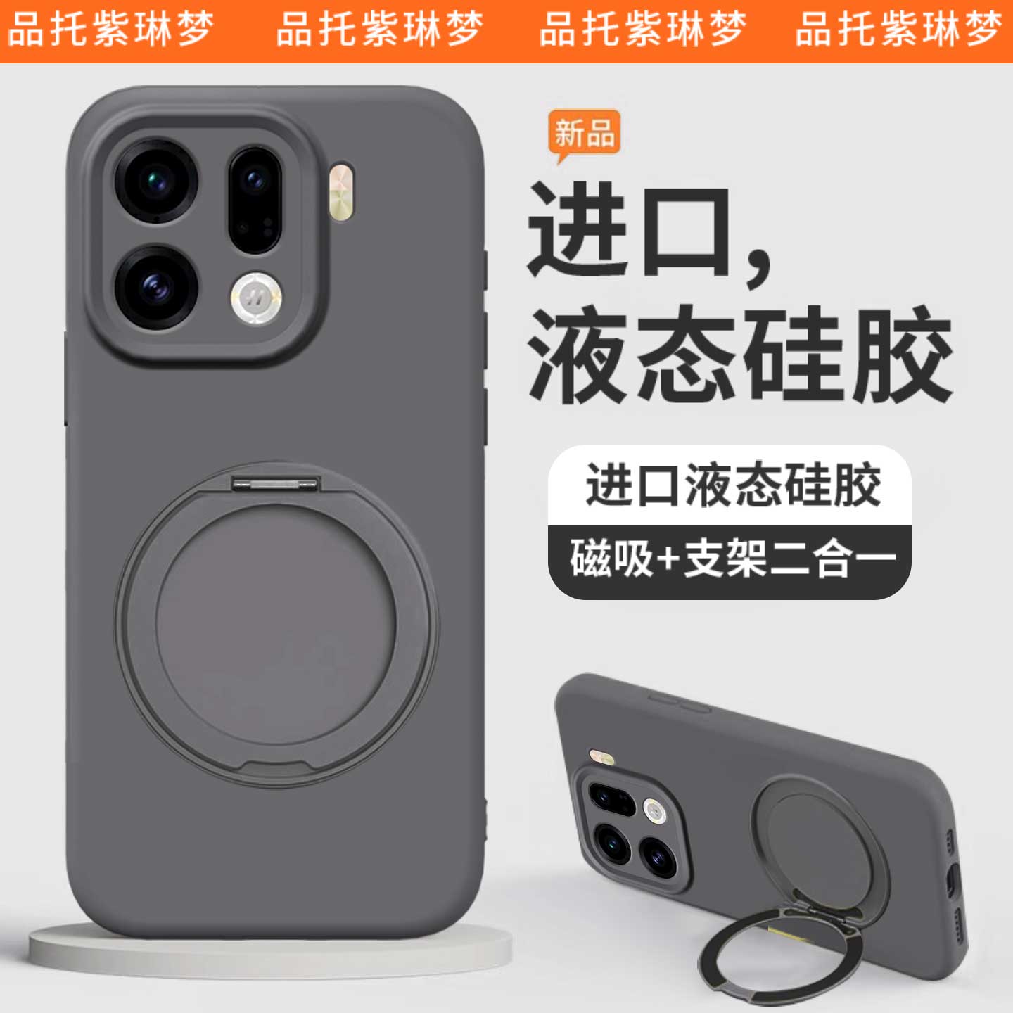 石墨灰适用oppofindx9支架壳