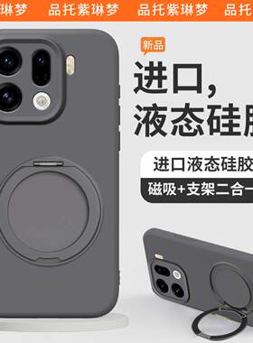 石墨灰支点壳适用oppofindx9pro手机壳新款液态硅胶findx9磁吸支架全包镜头高级感超薄简约防摔男女保护套