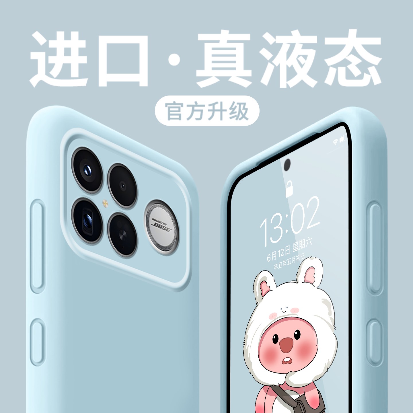 液态硅胶适用红米k90系列手机壳