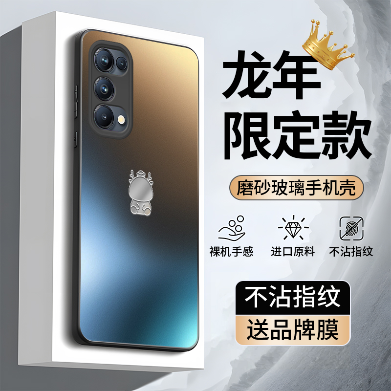 适用opporeno4手机壳新款reno4pro磨砂玻璃高端reno3龙年全包镜头reno3pro防摔高级感元气版5g男散热女生套 3C数码配件 手机保护套/壳 原图主图